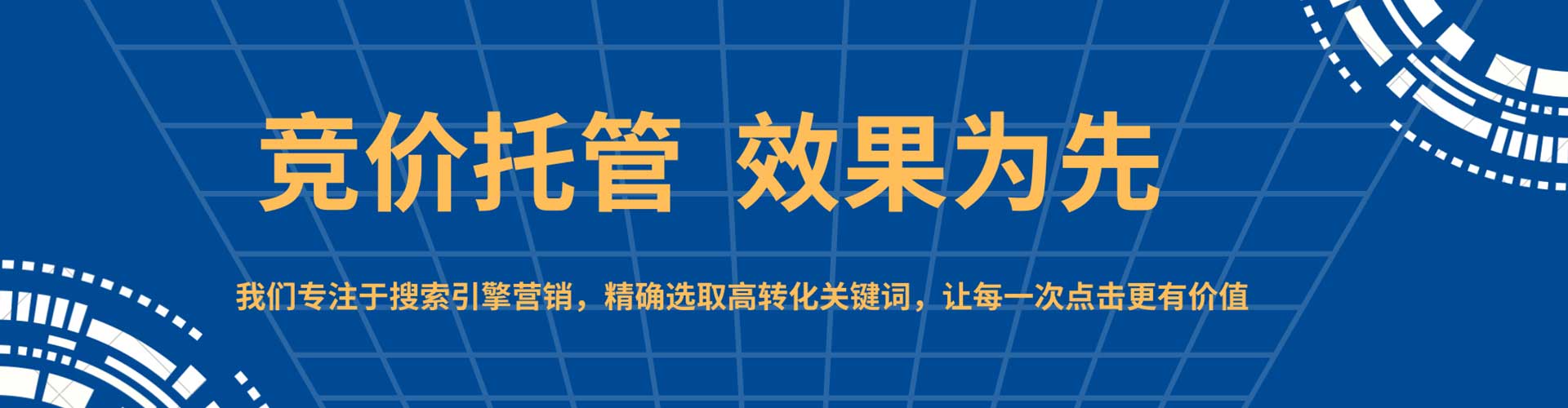 霍山sem外包